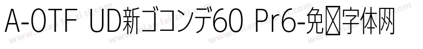 A-OTF UD新ゴコンデ60 Pr6字体转换